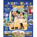 o.... приятный Tokyo Disney resort / Disney вентилятор редактирование 