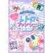 Sanrio герой z retro fancy наклейка книжка /.. фирма 