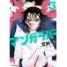  manga (манга) Raver 3/ документ ..