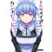  тот .meido. can na. 6/Noise
