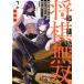  необычность мир shogi единственный в своем роде ~ shogi . война делать мир .... вращение сырой сделал .. слабый маленький человек вид .. - ~ Vol.2/..R