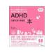  на следующий день отправка *ADHD внимание нет .* много перемещение .. книга@/. лошадь . Британия .