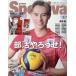  на следующий день отправка *Sportiva часть . специальный выпуск номер 