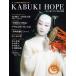 T JAPAN kabuki Mucc [KABUKI HOPE]/T JAPAN редактирование 