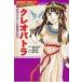  на следующий день отправка * Cleopatra / Matsumoto лето реальный 