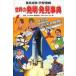  на следующий день отправка * учебные комиксы-манга мир. departure Akira * обнаружение лексика 