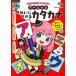  на следующий день отправка *SPY×FAMILY Work книжка a-nya. красивый .... katakana /. глициния ..