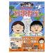  на следующий день отправка * Chibi Maruko-chan. танка ../ Sakura ...