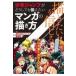 .. хочет!!. доверие .. Shonen Jump . в любом случае сообщать хочет manga (манга). .. person / еженедельный Shonen Jump редактирование 