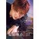 на следующий день отправка * Yamada Ryousuke фотоальбом Luminous/ Yamada Ryousuke 