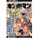  на следующий день отправка * Kinnikuman 39/.. Tama .