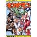  на следующий день отправка * Kinnikuman 41/.. Tama .
