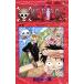 ONE PIECE шт 7/ хвост рисовое поле . один .