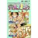 ONE PIECE шт 9/ хвост рисовое поле . один .