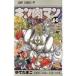  на следующий день отправка * Kinnikuman 60/.. Tama .