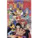  на следующий день отправка *ONE PIECE шт 97/ хвост рисовое поле . один .