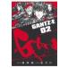  на следующий день отправка *GANTZ:E 02/ внутри ..