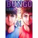  на следующий день отправка *BUNGO-bngo-41/ 2 .. следующий 