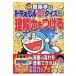  на следующий день отправка *. глициния .. Doraemon считывание .. тест 3/ глициния .*F* не 2 самец 