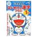  Doraemon впервые .. иероглифы дрель 1 год сырой / глициния .*F* не 2 самец 