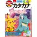 Pokemon ... дрель 5*6.. katakana /....