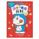  на следующий день отправка * Doraemon секрет инструмент различные предметы если . box. ../ глициния .*F* не 2 самец 