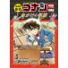  на следующий день отправка * история Японии .. Conan дыра The - shogi сборник / голубой yama,go корова .u