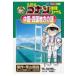  на следующий день отправка * Detective Conan детектив файл China * район Shikoku. загадка / Aoyama Gou .