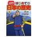  на следующий день отправка * впервые .. японская история 12/ Yamamoto . документ 