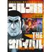  Golgo 13 THE Survival ~ большой земля ., эта час!~/....*...