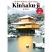The Arts and Ethics of Zen Temples Kin/ Shogakukan Inc. 
