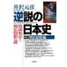  на следующий день отправка * обратный мнение. история Японии 23/ Izawa Motohiko 