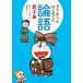  на следующий день отправка * Doraemon впервые .. теория язык .. сборник / глициния .*F* не 2 самец 