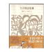  на следующий день отправка * новый сборник Япония классическая литература полное собрание сочинений 36