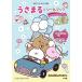  на следующий день отправка *.... наклейка книжка ...... день. happy Anniversary Ver./sakumaru