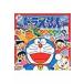  Doraemon секрет .../ глициния .*F* не 2 самец 