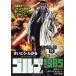  Golgo 13 Chronicle 14/....*...