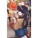  на следующий день отправка * старый видеть san.,komyu... 20/odatomohito