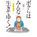  на следующий день отправка *bok.. все сырой ....! 6/akiyamahiteki