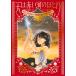  коллекционное издание Sora wa Akai Kawa no Hotori 1/.. тысяч .