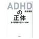  на следующий день отправка *ADHD. правильный body / холм рисовое поле ..