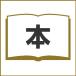 翌日発送・三善晃／女声合唱のための「三つの抒情」/三善晃