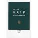  на следующий день отправка * история . я /. глициния .( Япония политика история )