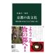 на следующий день отправка * Kyoto. еда культура / Sato . один .( растения ..