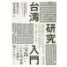  на следующий день отправка * Taiwan изучение введение / Wakabayashi правильный длина 