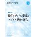  радиовещание носитель информации изучение 18(2025)/NHK радиовещание культура изучение место 