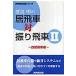  на следующий день отправка * Watanabe Akira. .. машина на ... машина 2( 4 промежуток . машина сборник )/ Watanabe Akira 