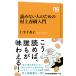 .. нет человек поэтому. Murakami Haruki введение /. flat тысяч ..