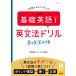 NHK основа английский язык Revell 1 грамматика английского языка дрель основа .. сборник / средний остров подлинный ..