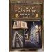  автомобиль - блокировка * Home z. человек . раз сверху / Graham * Moore 